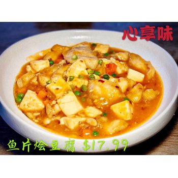 鱼片烩豆腐